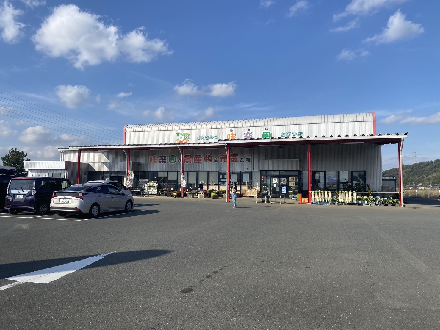 ja きみ つ 味 楽 囲 お びつ 店